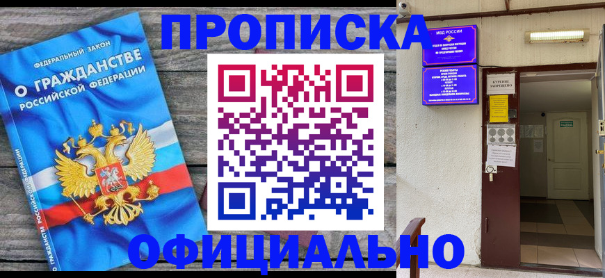 временная регистрация для всех в Хасавюрте