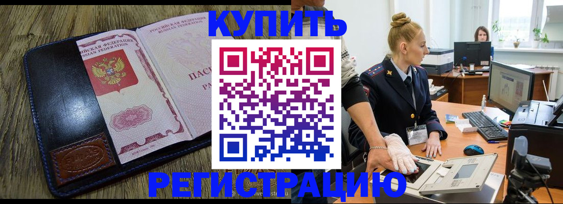 пропишу в квартире в Хасавюрте