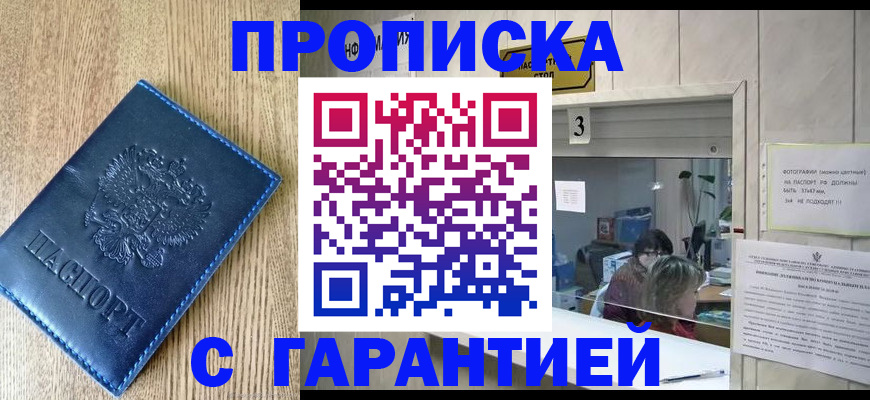 временная регистрация госуслуги в Хасавюрте