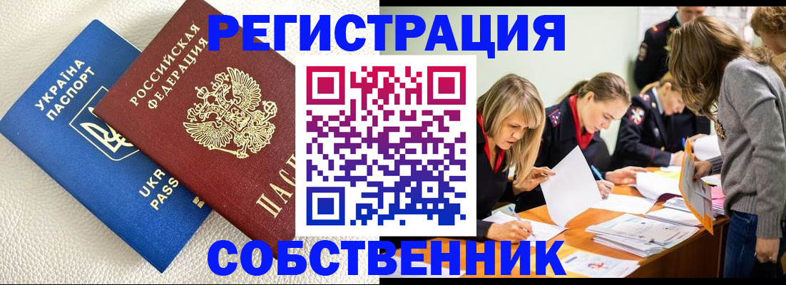 временная регистрация 2025 в Хасавюрте