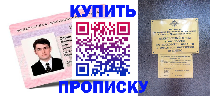 временная регистрация госуслуги в Хасавюрте