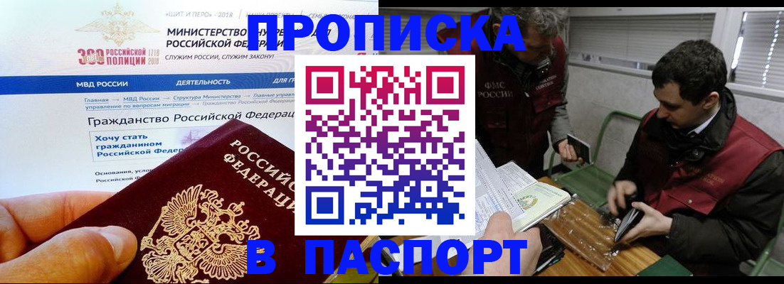 прописка от собственника в Хасавюрте